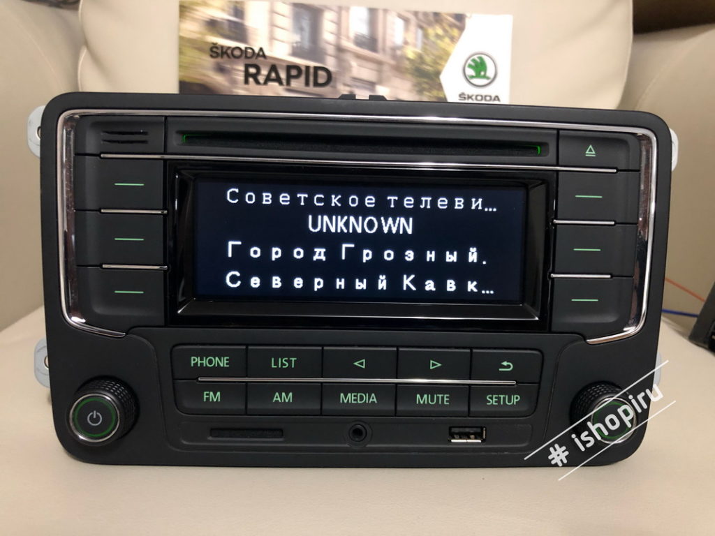 Оригинальная штатная магнитола Skoda RCD 320 Bluetooth V2 — Аудиосистемы и  компоненты Volkswagen Skoda Seat Audi